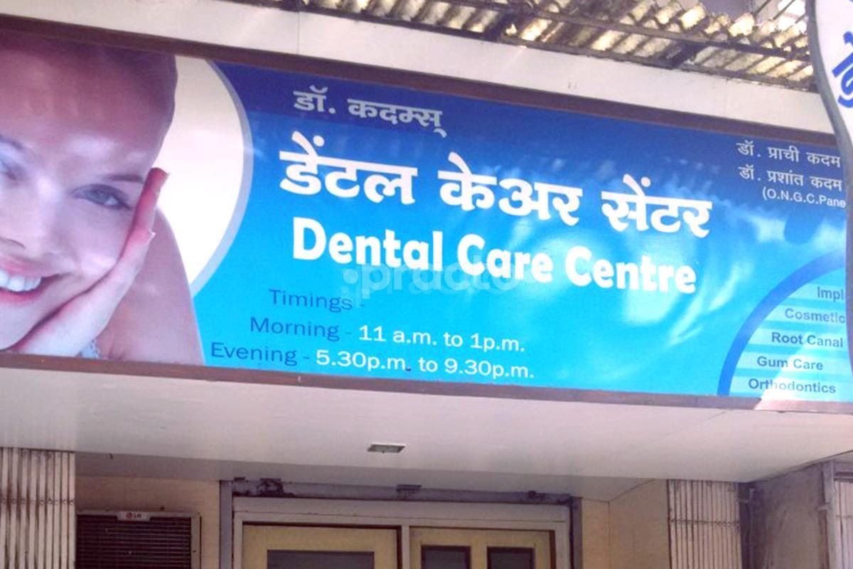 Entrance at Dr.Kadam's Dental Care Center Dahisar West Mumbai