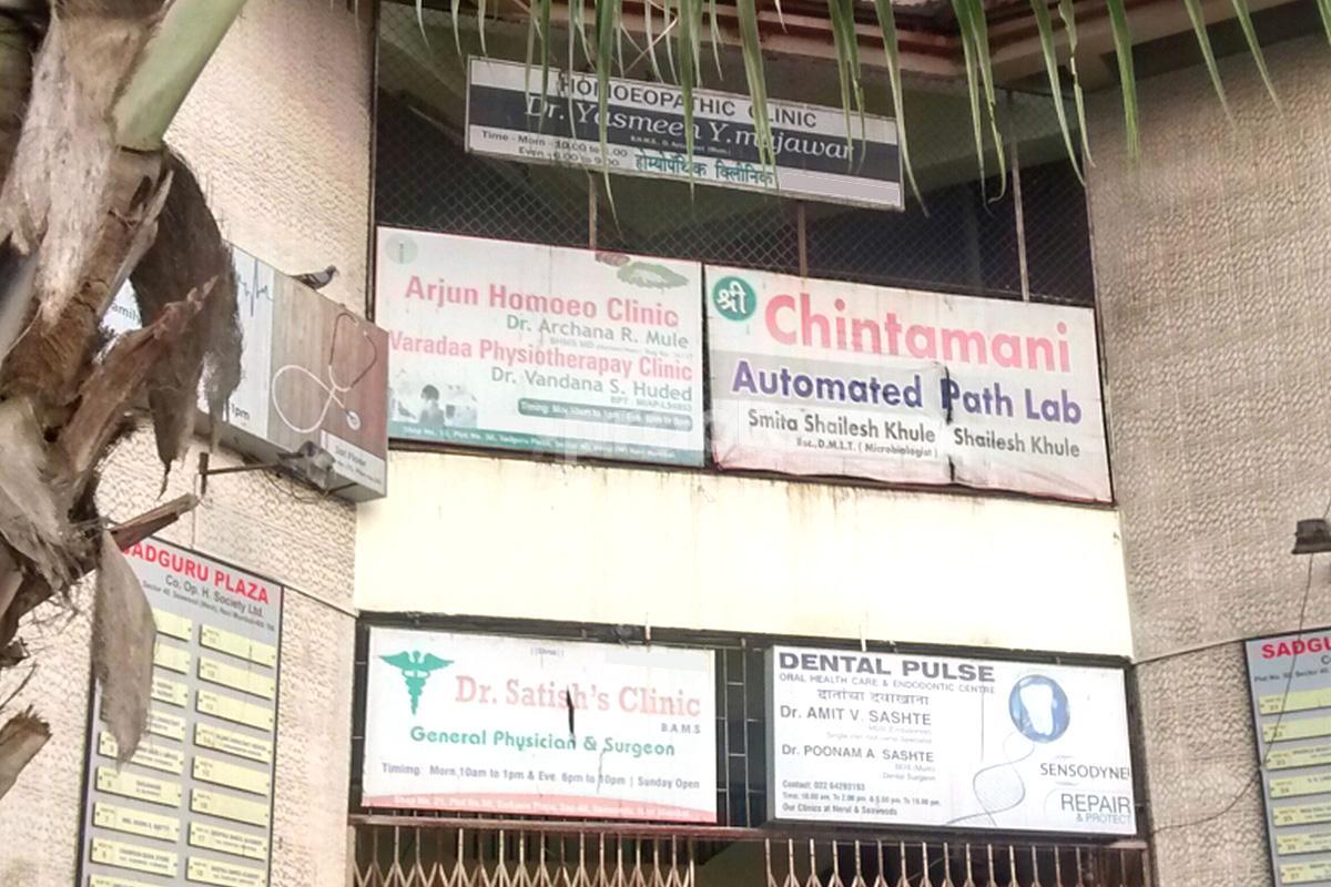 Entrance at Arjun Homoeo Clinic Seawoods Navi Mumbai