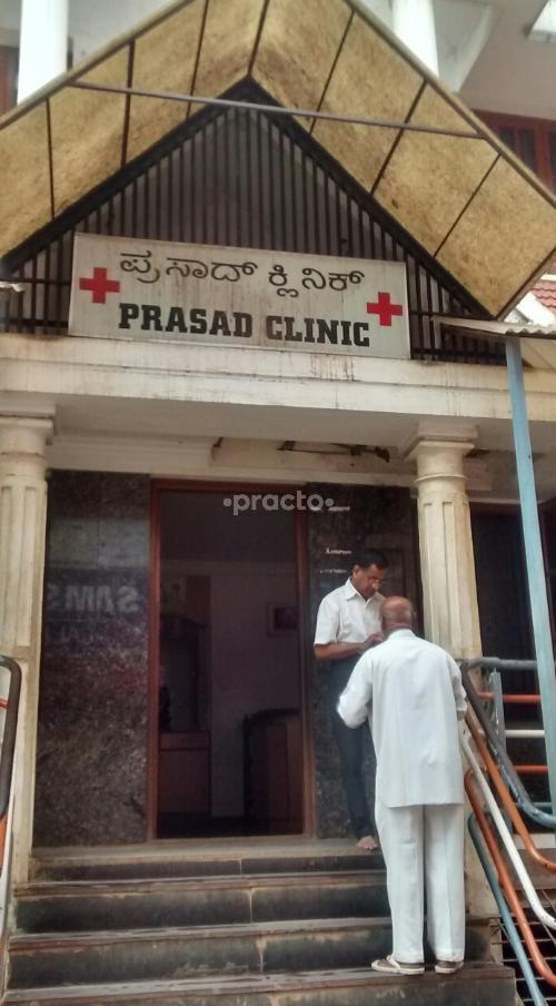 Prasad Clinic Mathikere - BEL Bangalore
