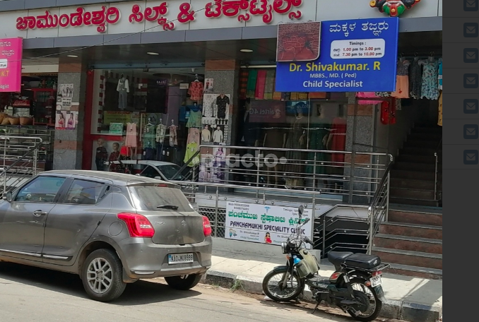 Panchamukhi Speciality Clinic Peenya Bangalore