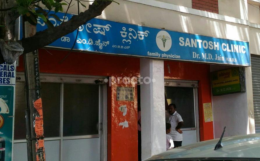 Santosh Clinic Rajajinagar Bangalore