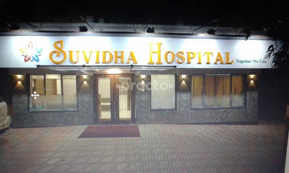 Entrance at Suvidha Hospital & Polyclinic Goregaon West Mumbai