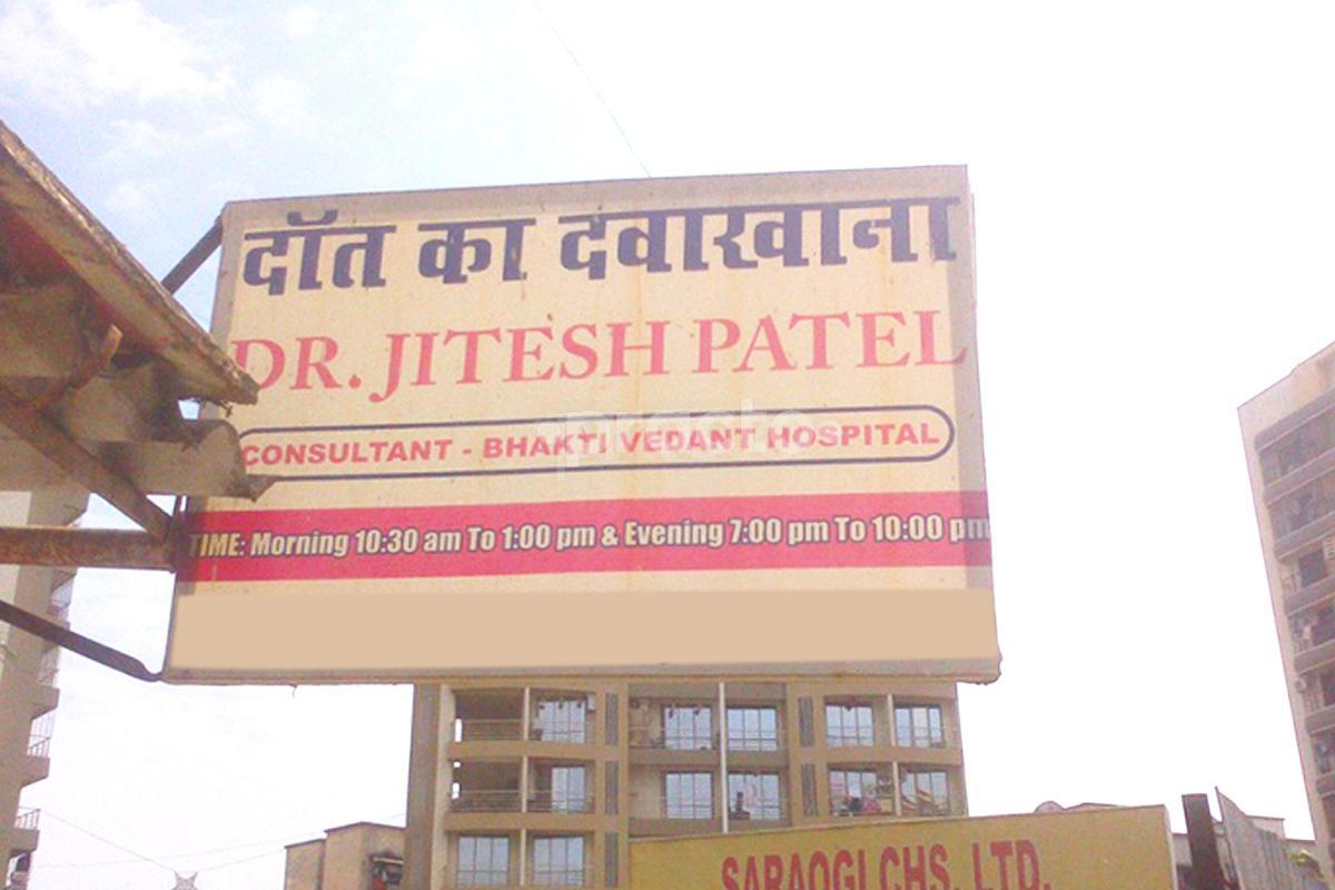 Entrance at Dr. Jitesh Patel's Clinic Mira Road Mumbai