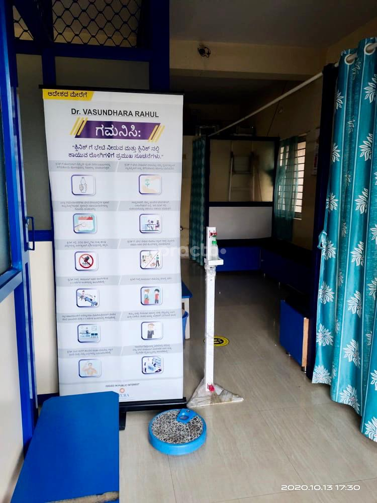 Outside Area at Sapthagiri Clinic & Diabetic Center Hebbal Kempapura Bangalore