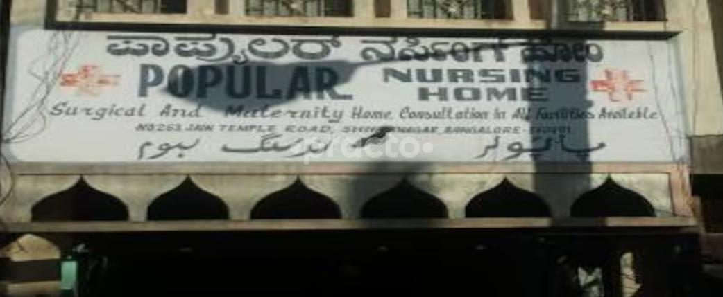 Popular Nursing Home Shivaji Nagar Bangalore