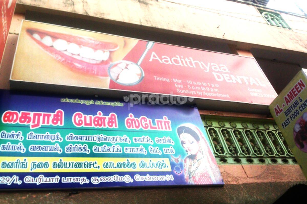 Entrance at Shri Rajaveni Dental Clinic Choolaimedu Chennai