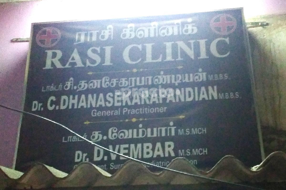 Entrance at Rasi clinic Kilkattalai Chennai