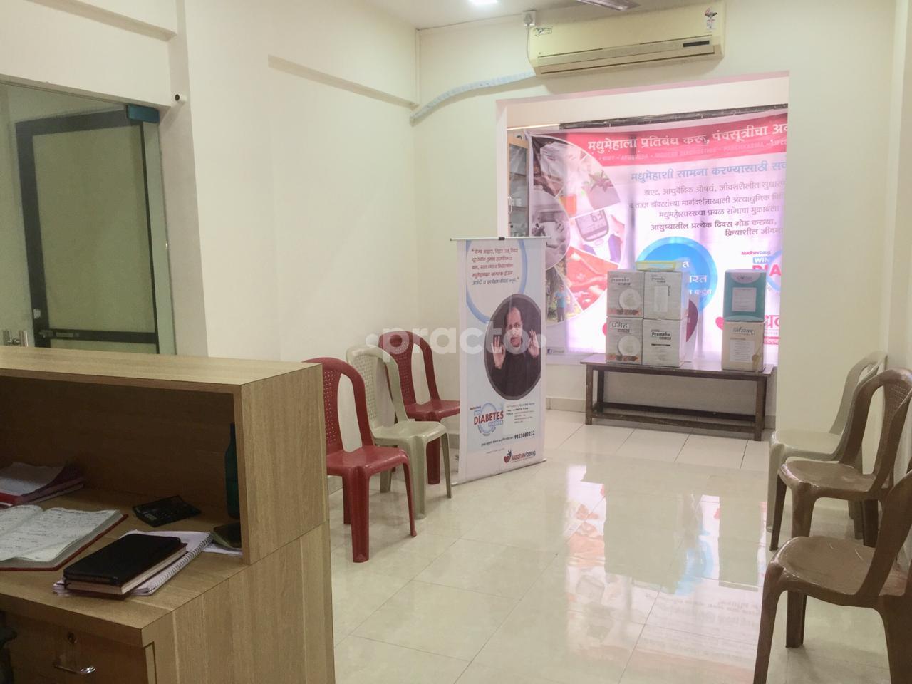 Madhavbaug Clinic Nerul Navi Mumbai