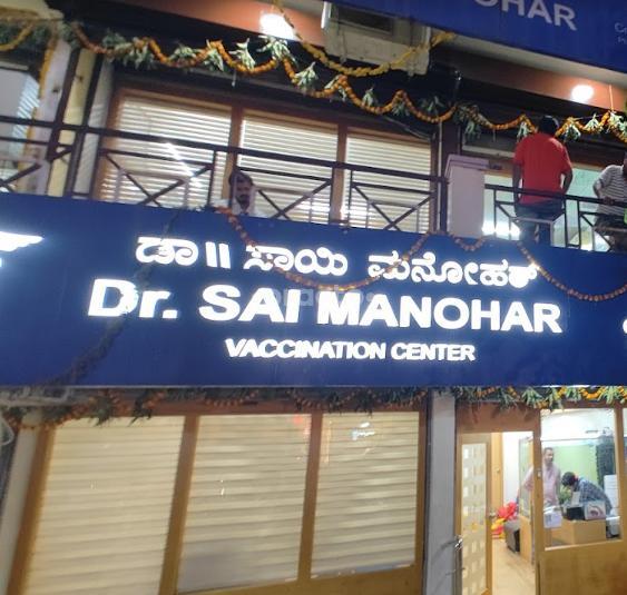 Sai Manohar Clinic Sahakaranagar Bangalore