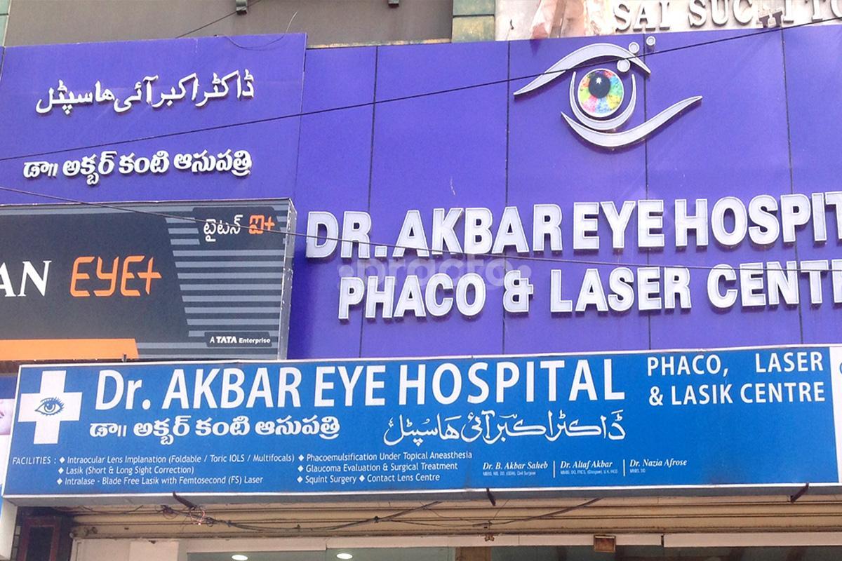 Entrance at Dr. Akbar Eye Hospital Mehdipatnam Hyderabad