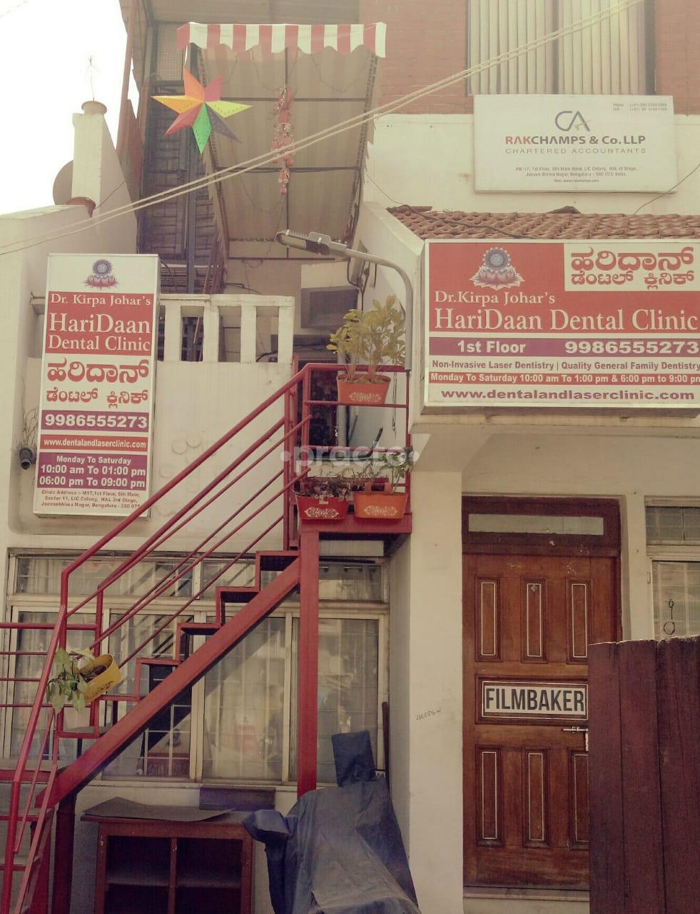Entrance at HariDaan Dental Clinic Jeevanbhimanagar Bangalore