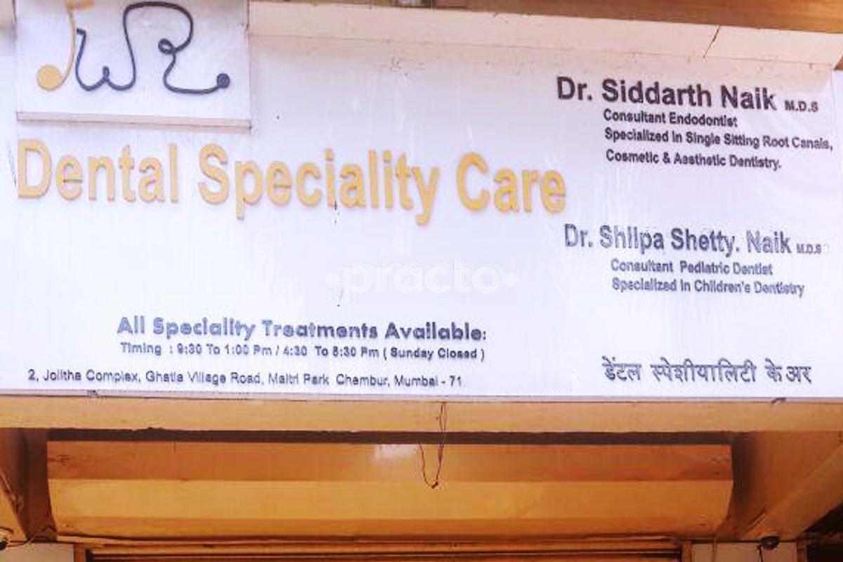 Entrance at Dental Speciality Care Chembur Mumbai