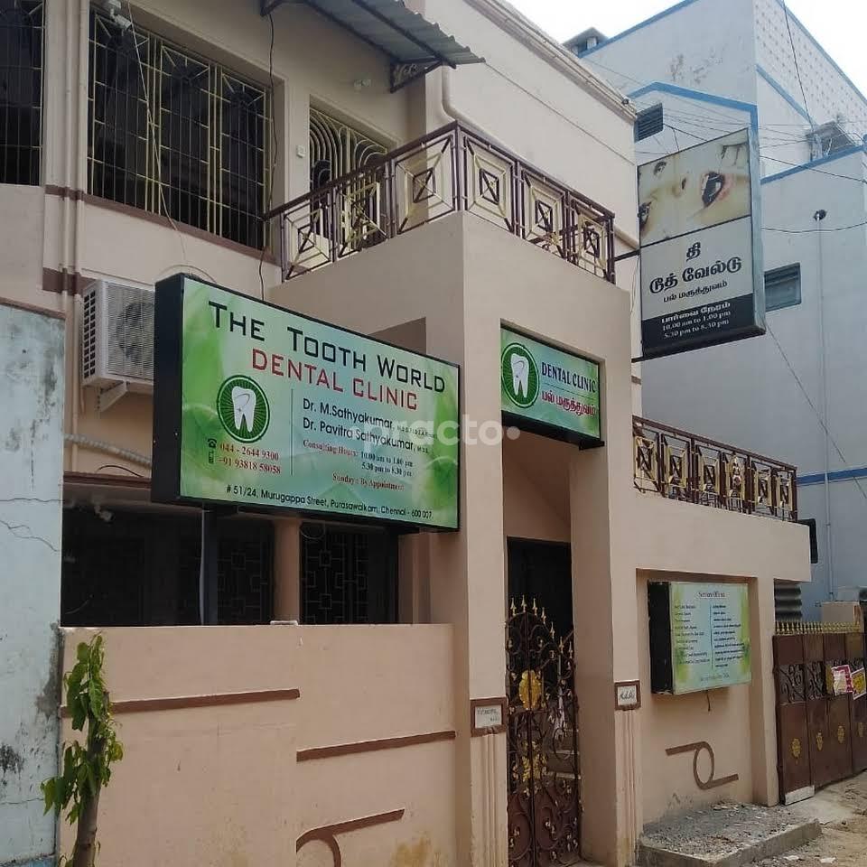 Entrance at The Tooth World Purasawakkam Chennai