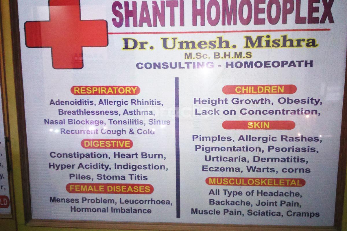 Entrance at Shanti Homoeoplex Mira Road Mumbai