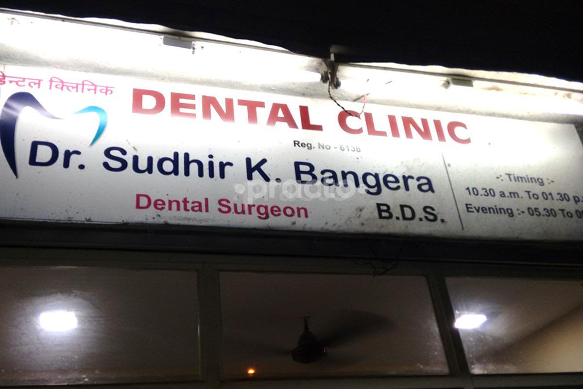 Entrance at Dr.Bangera Dental Clinic Borivali West Mumbai