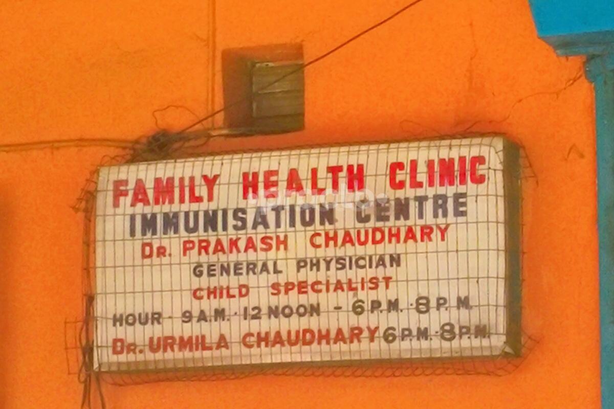 Entrance at Family Health Clinic Lake Town Kolkata