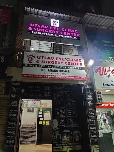 Utsav Eye Clinic and Surgery Centre Kharghar Navi Mumbai