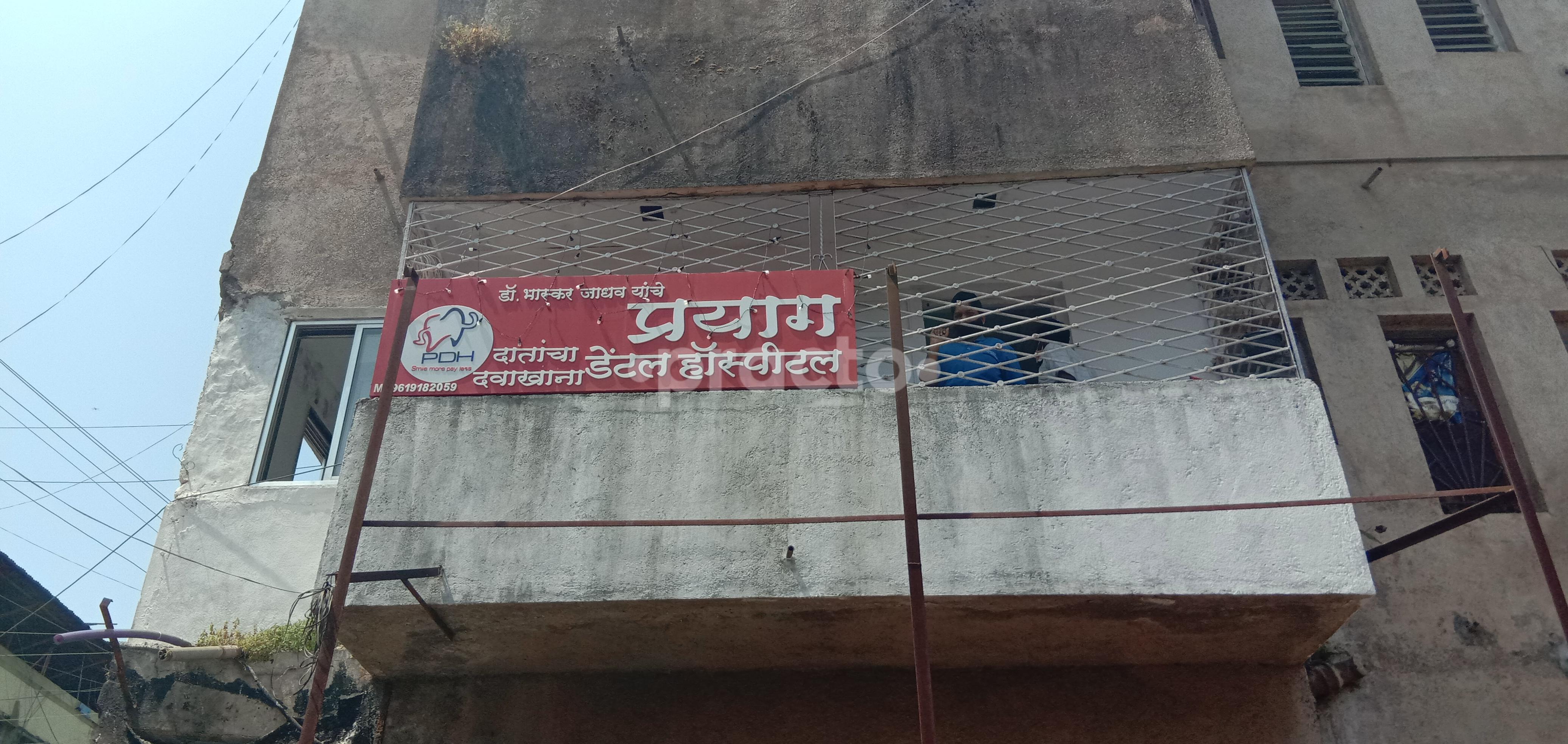Outside Area at Prayag Dental Hospital Lonavala Pune