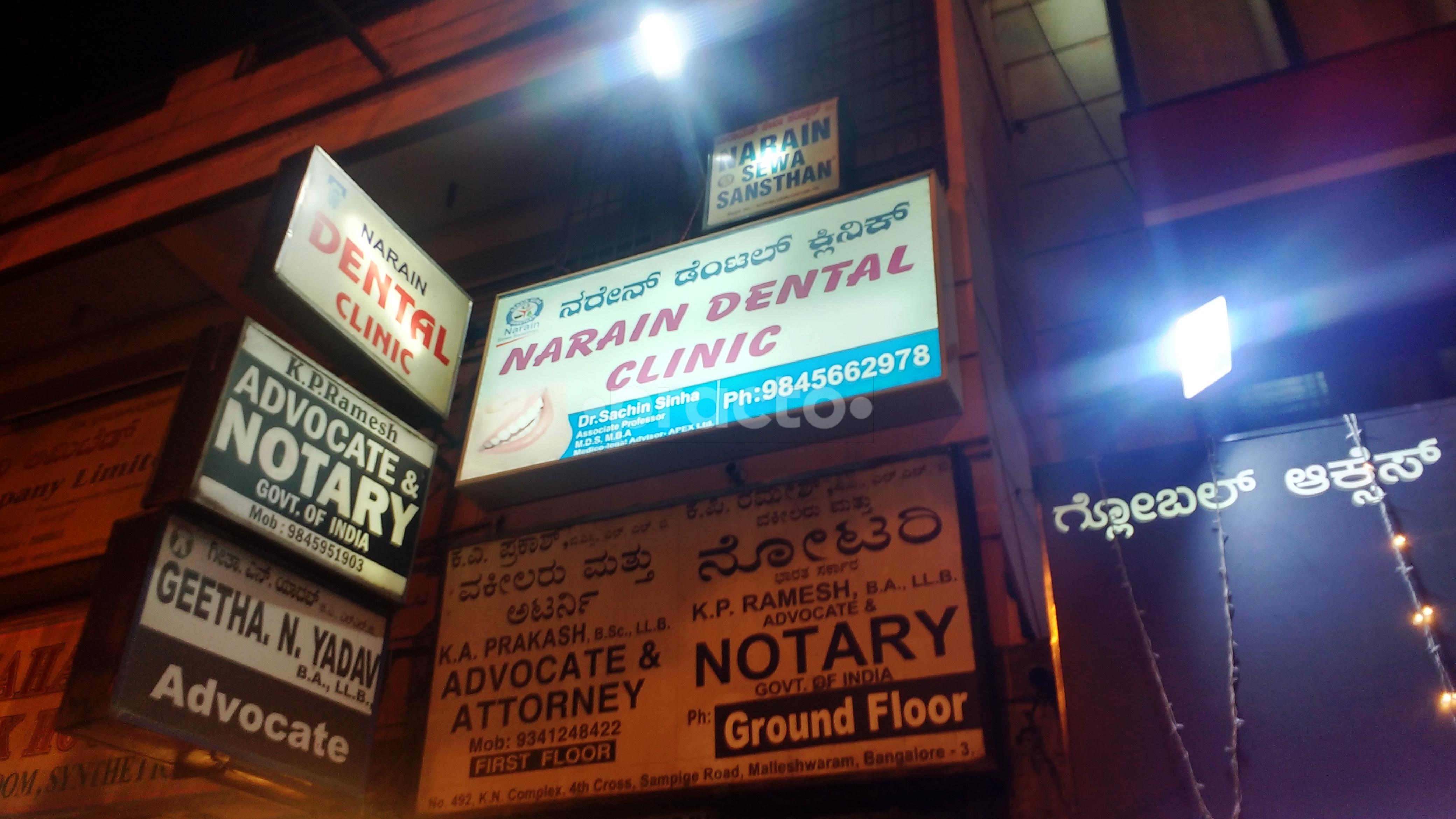 Entrance at Narain Oral & Dental Care Malleswaram Bangalore