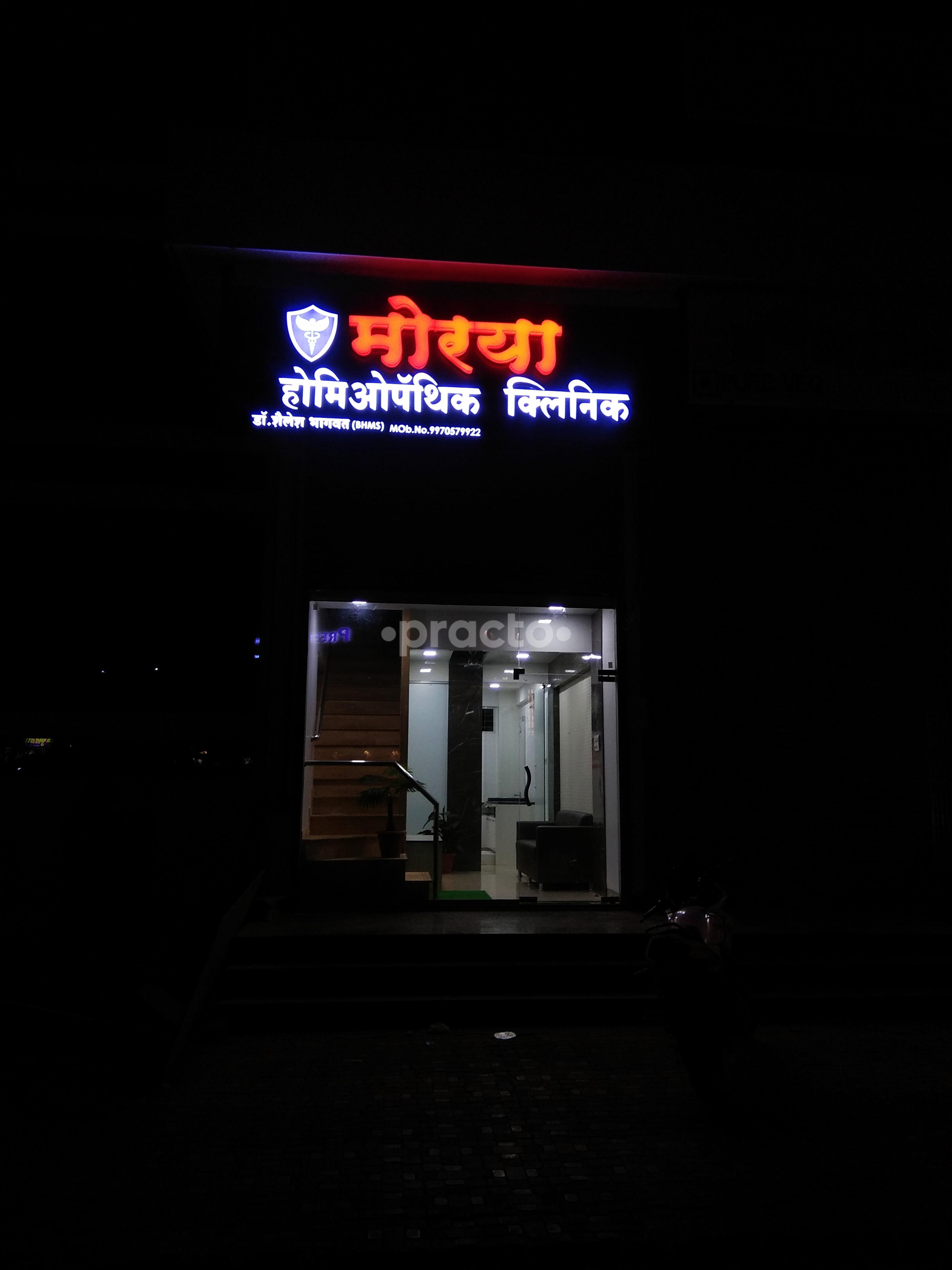 Entrance at Morya Homeopathic Clinic Wakad Pune