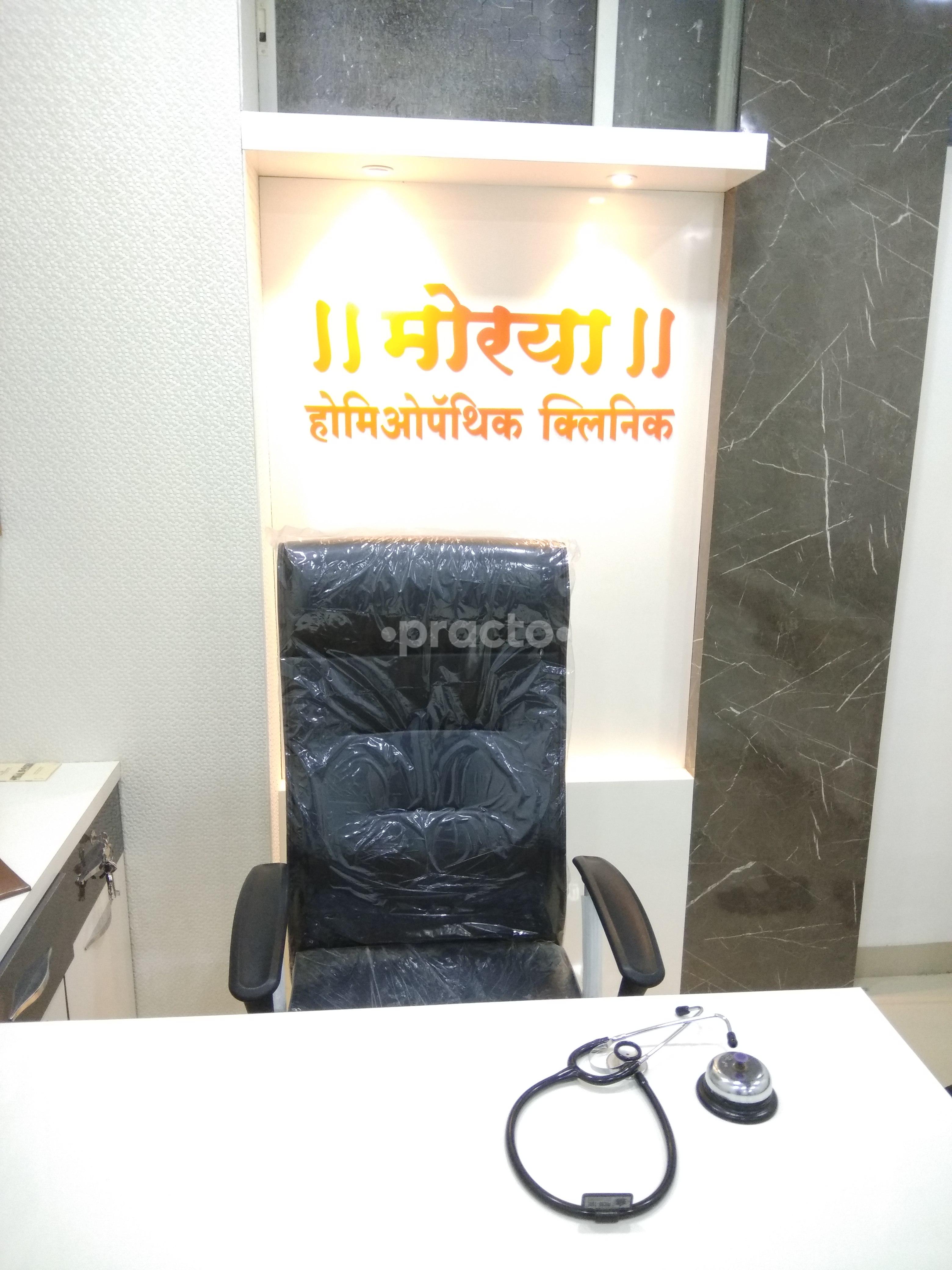 OPD/Ward at Morya Homeopathic Clinic Wakad Pune