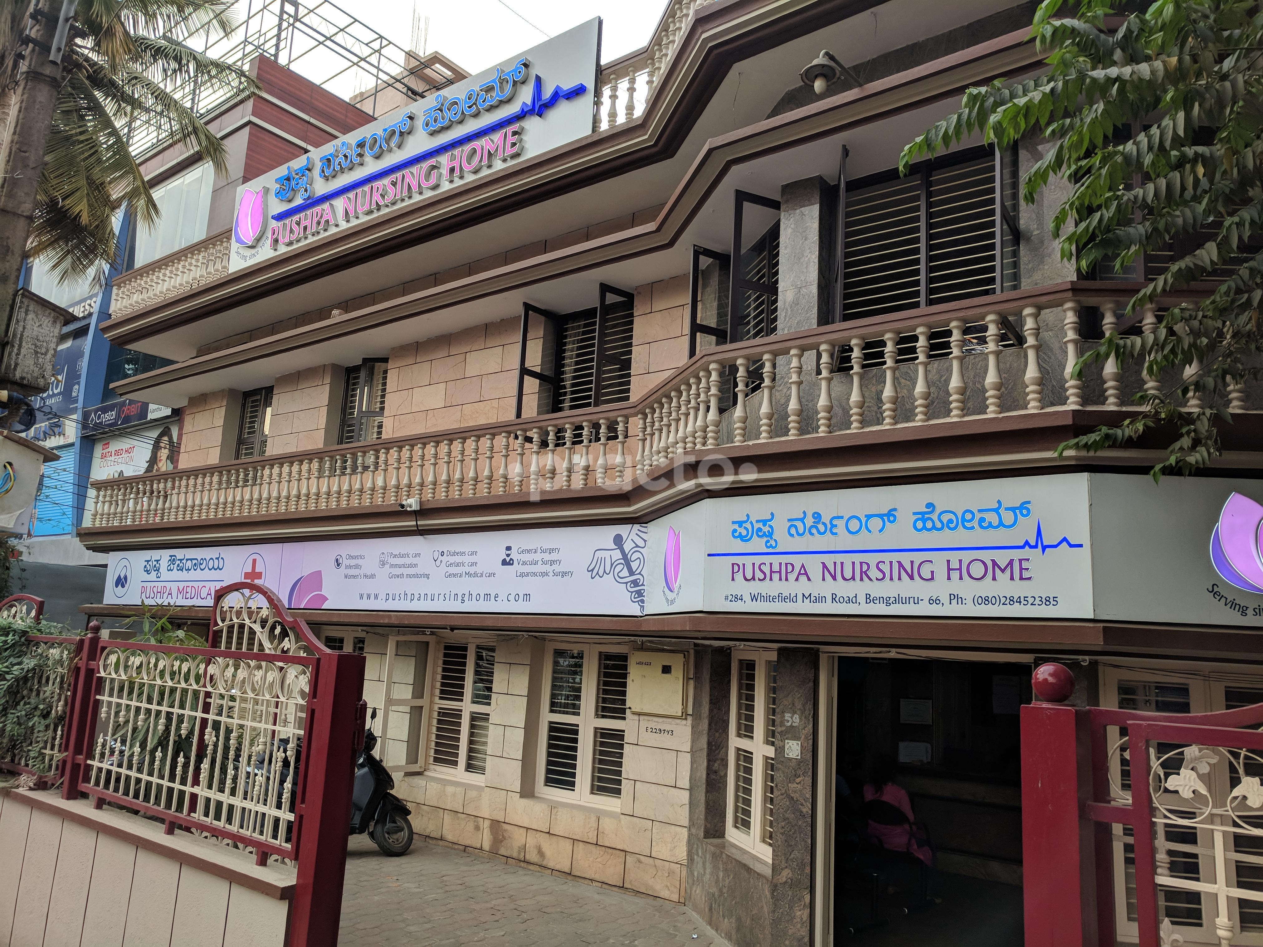Entrance at Pushpa Nursing Home Whitefield Bangalore