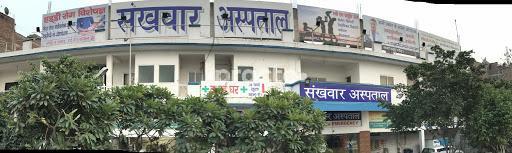 Entrance at Sankhwar Hospital Kondli Delhi