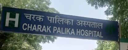 Charak Palika Hospital