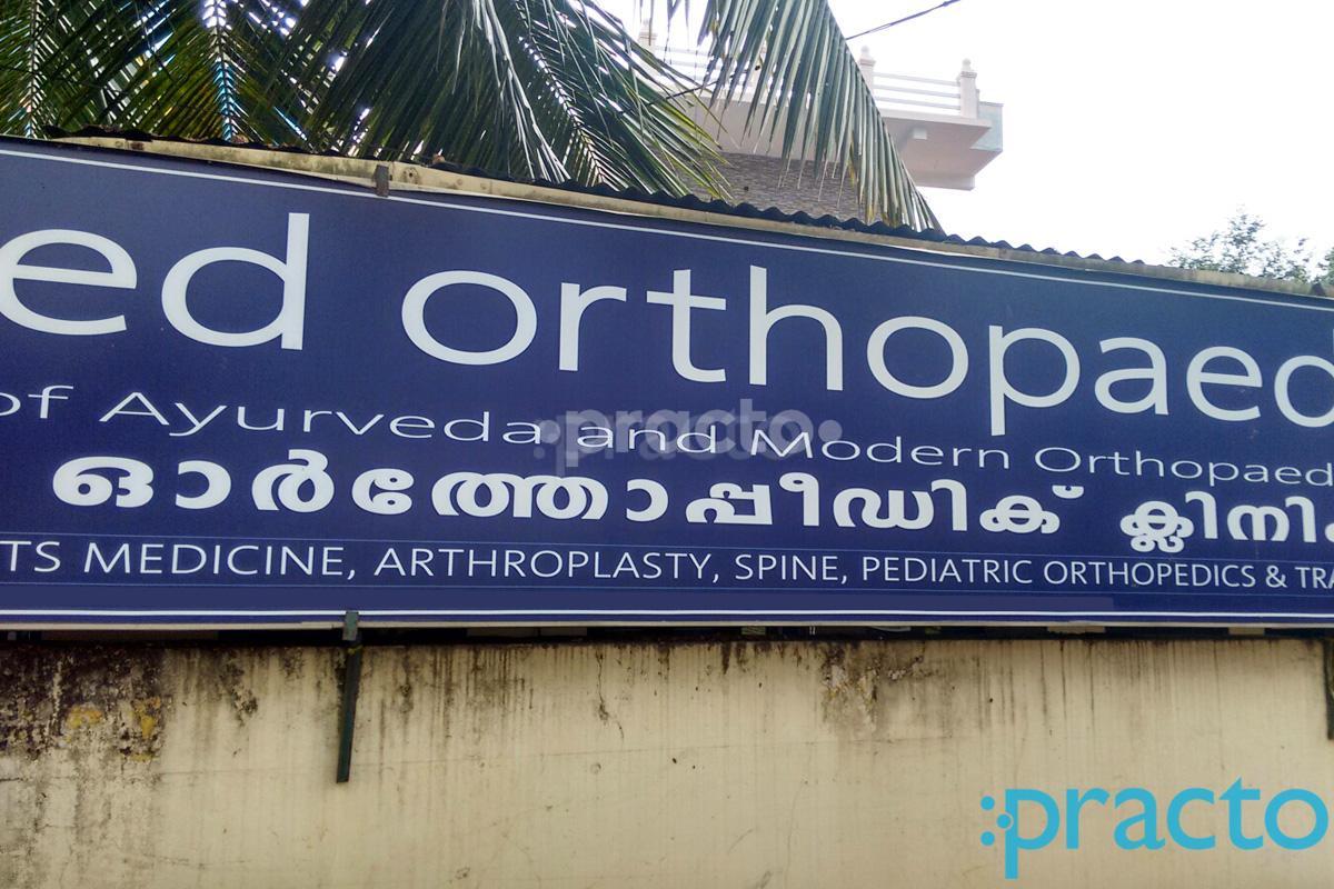 Entrance at Integrated Orthopaedics Vyttila Ernakulam