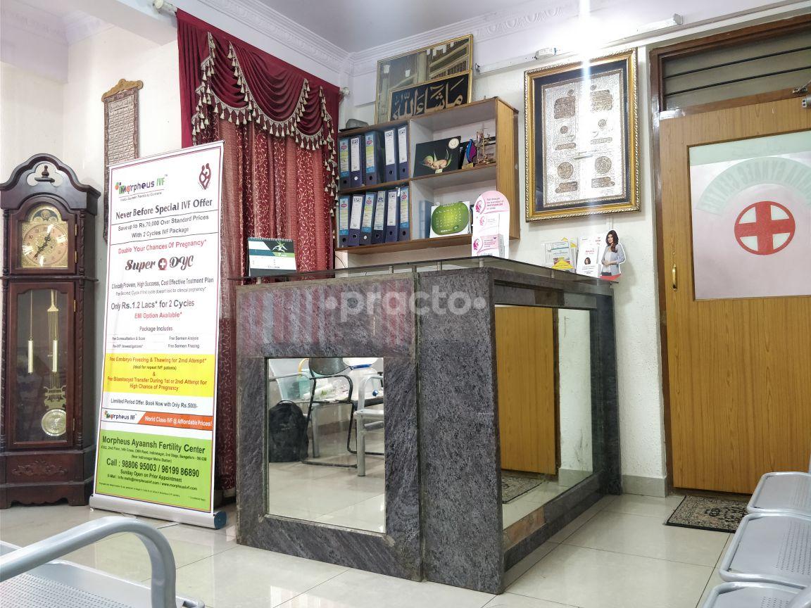 Reception at Al - Sahha Gynaec Centre  Frazer Town Bangalore