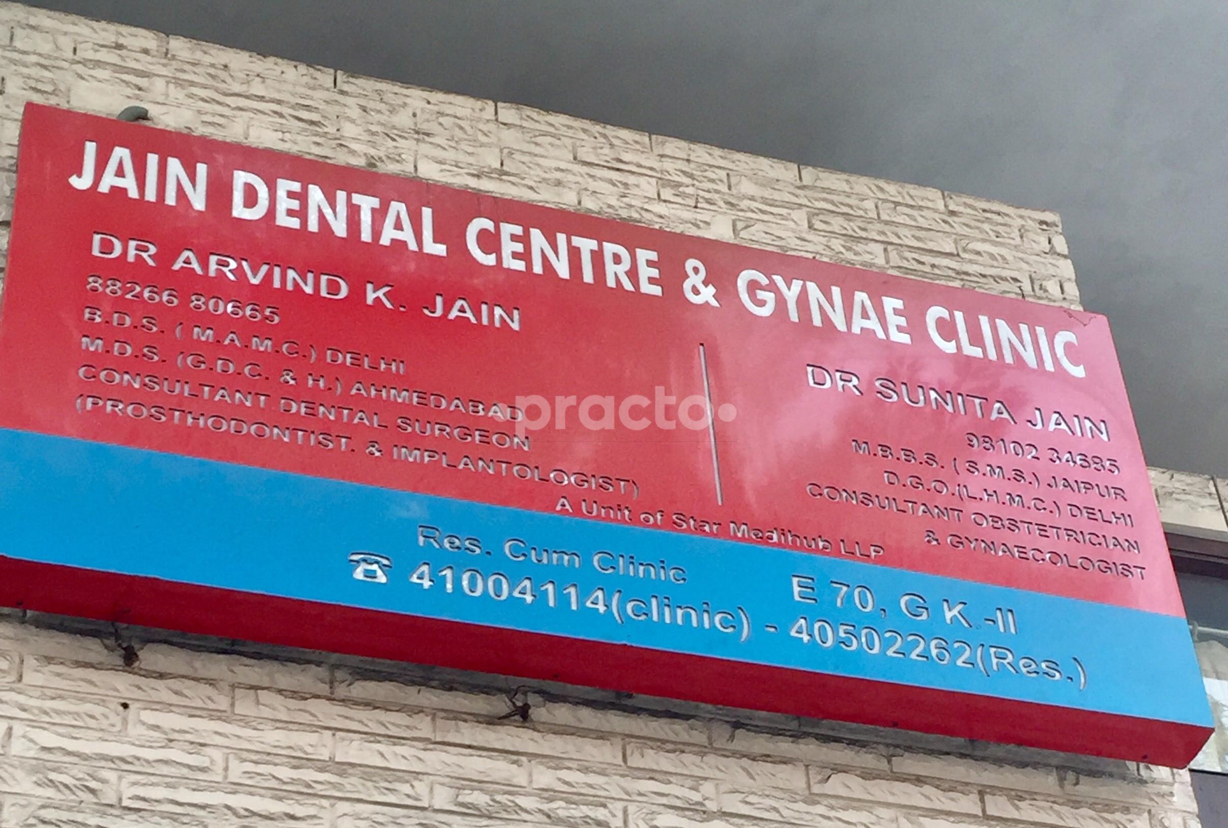 Entrance at Jain Dental Centre & Gyne Clinic Greater Kailash Part 2 Delhi