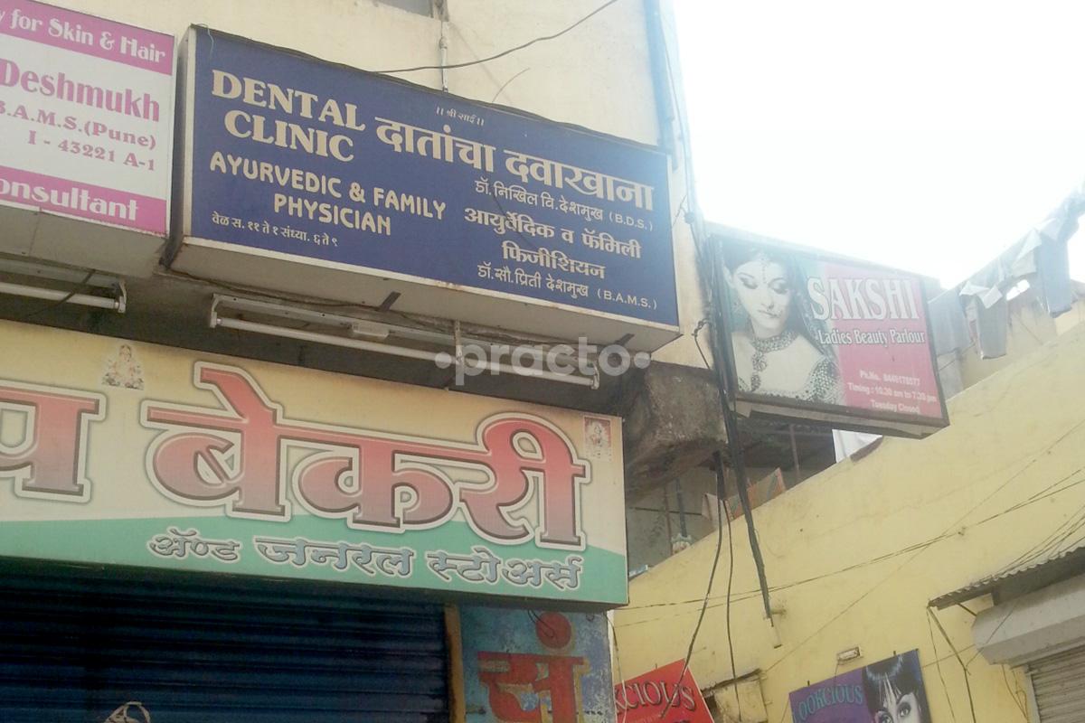 Entrance at Shri Sai Dental Clinic Karve Nagar Pune
