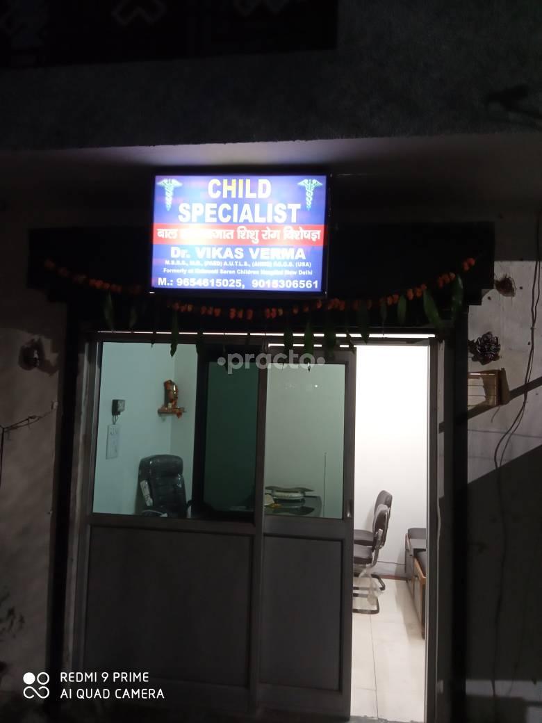Child Specialist Clinic Janakpuri Delhi