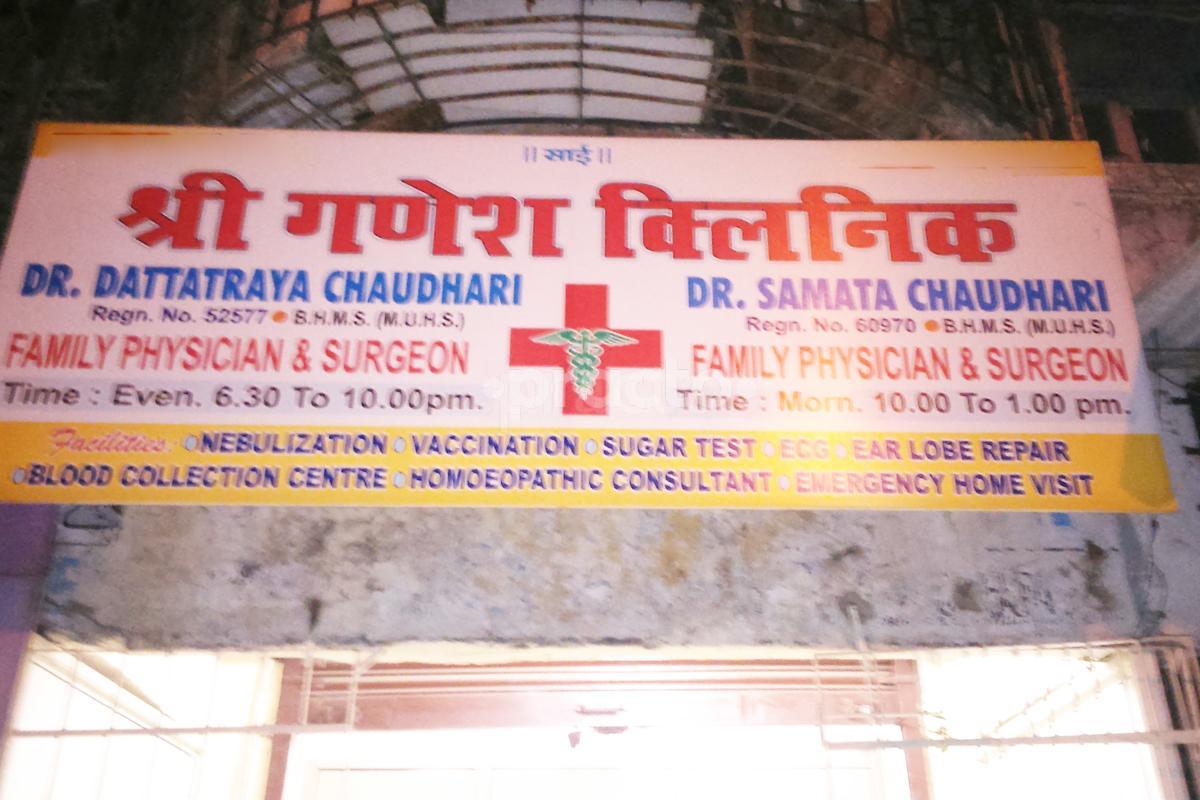 Entrance at Shree Ganesh Clinic Mira Road Mumbai