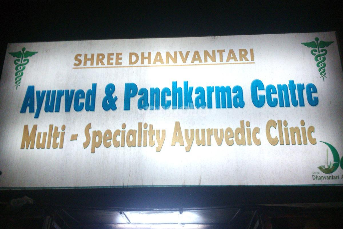Entrance at Shri Dhanvantari Ayurvedic & Panchkarma Clinic Mira Road Mumbai