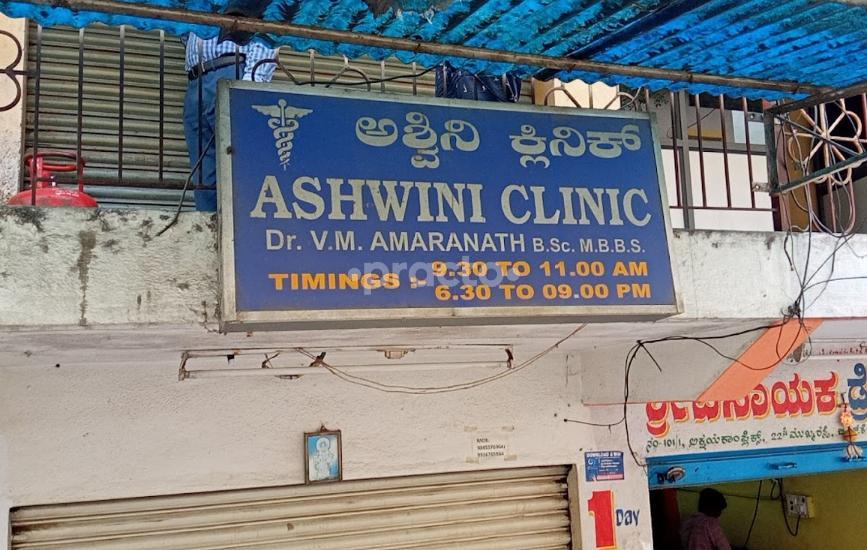 Ashwini Clinic Padmanabhanagar Bangalore
