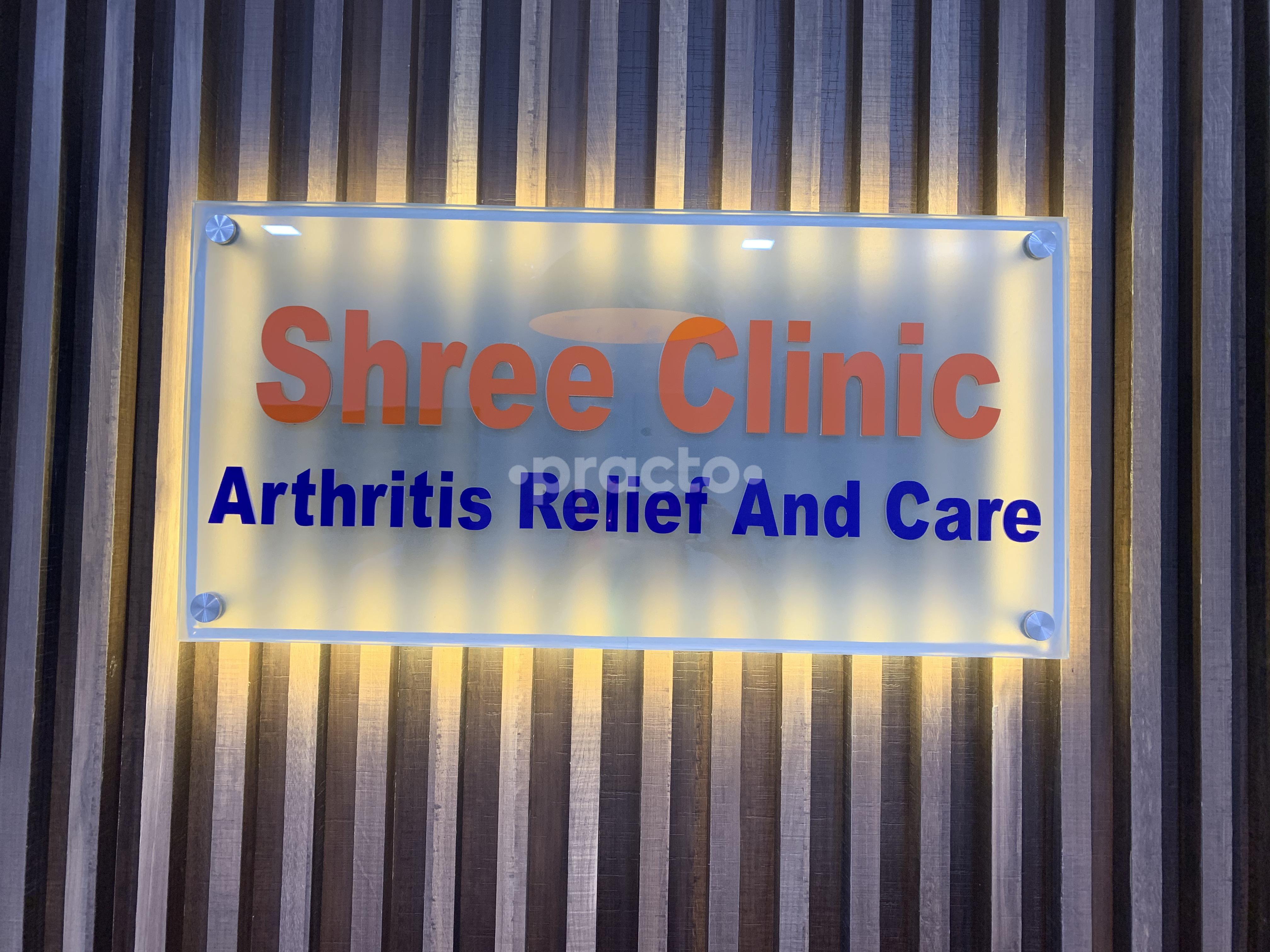 Shree Clinic