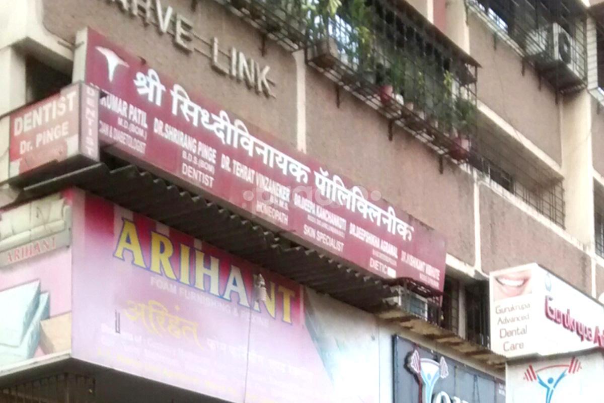 Shri Siddhivinayak Polyclinic Malad West Mumbai