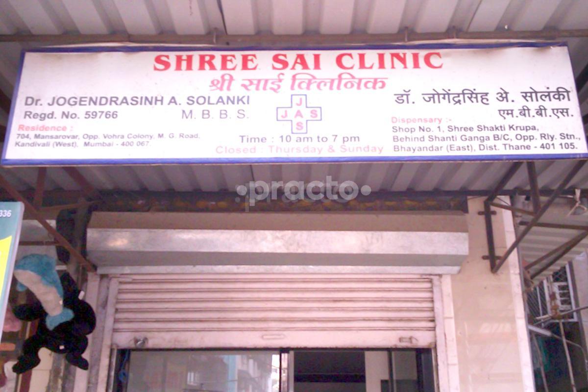 Entrance at Shree Sai Clinic Bhayandar East Mumbai