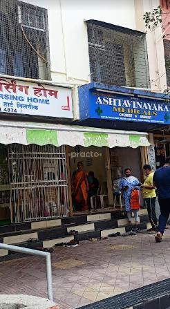 Anand Nursing Home Kandivali West Mumbai