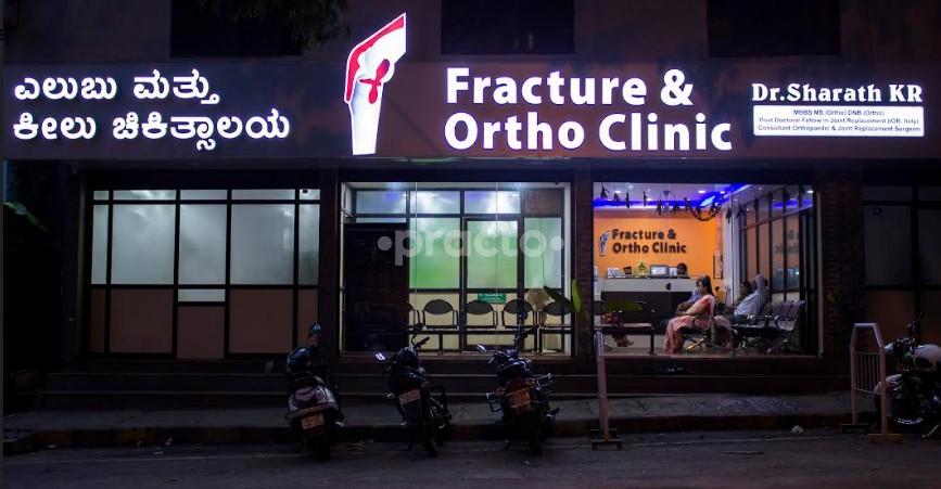 Entrance at Dr. Sharath's Fracture and Ortho Clinic Banashankari 3rd Stage Bangalore