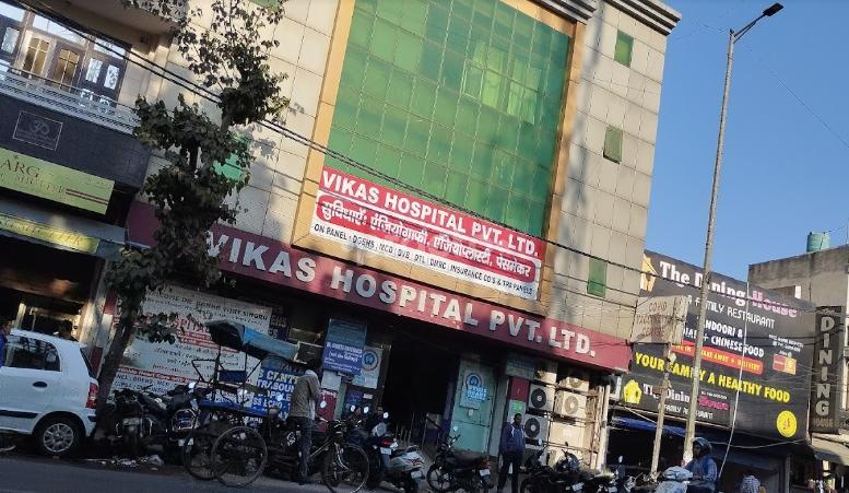 Vikas Hospital PVT LTD Najafgarh Delhi
