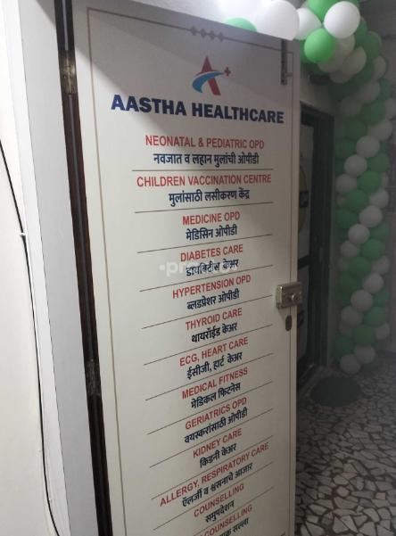 Aastha Hospital Dombivli East Thane