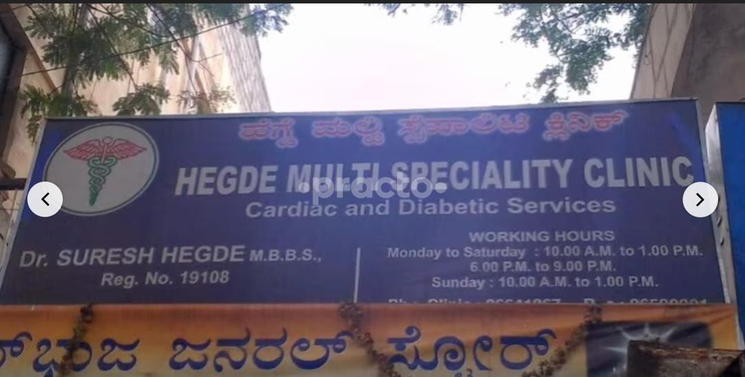 The Clinic Jayanagar 9 Block Bangalore
