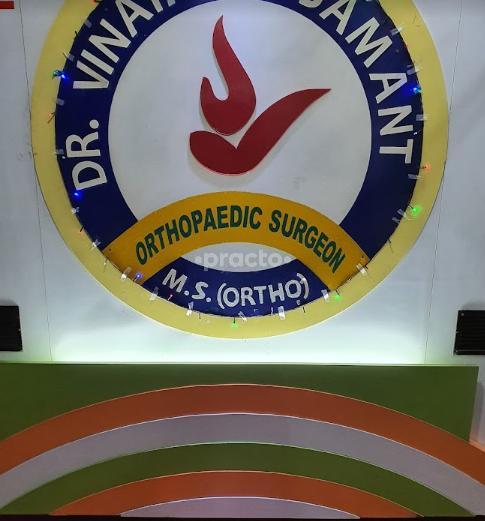 Samant Hospital Vashi Navi Mumbai