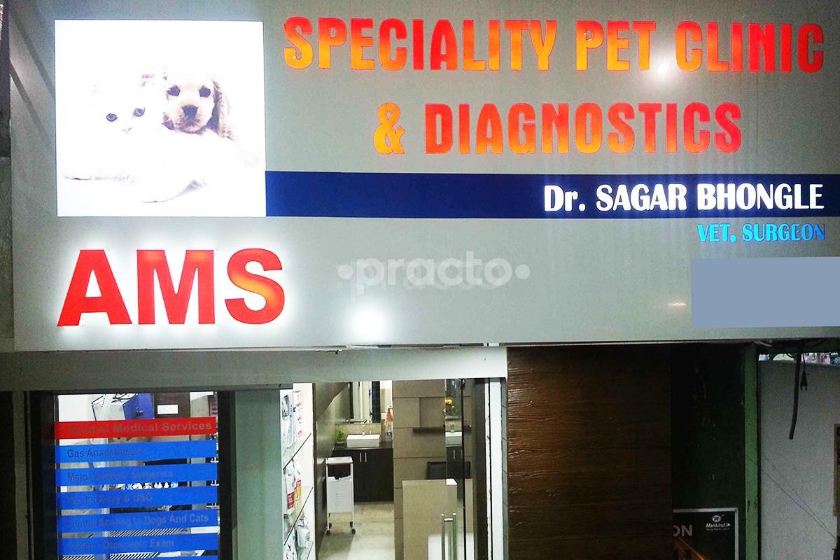 Entrance at Animal Medical Services Kondhwa Pune