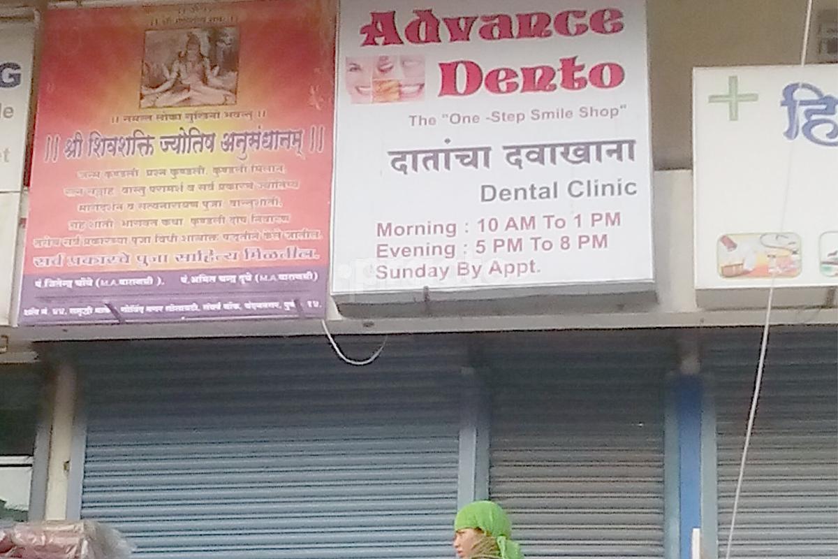Entrance at Shree Homeo Clinic Chandan Nagar Pune