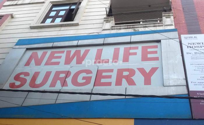 Outside Area at New Life Surgery IP Extension Delhi