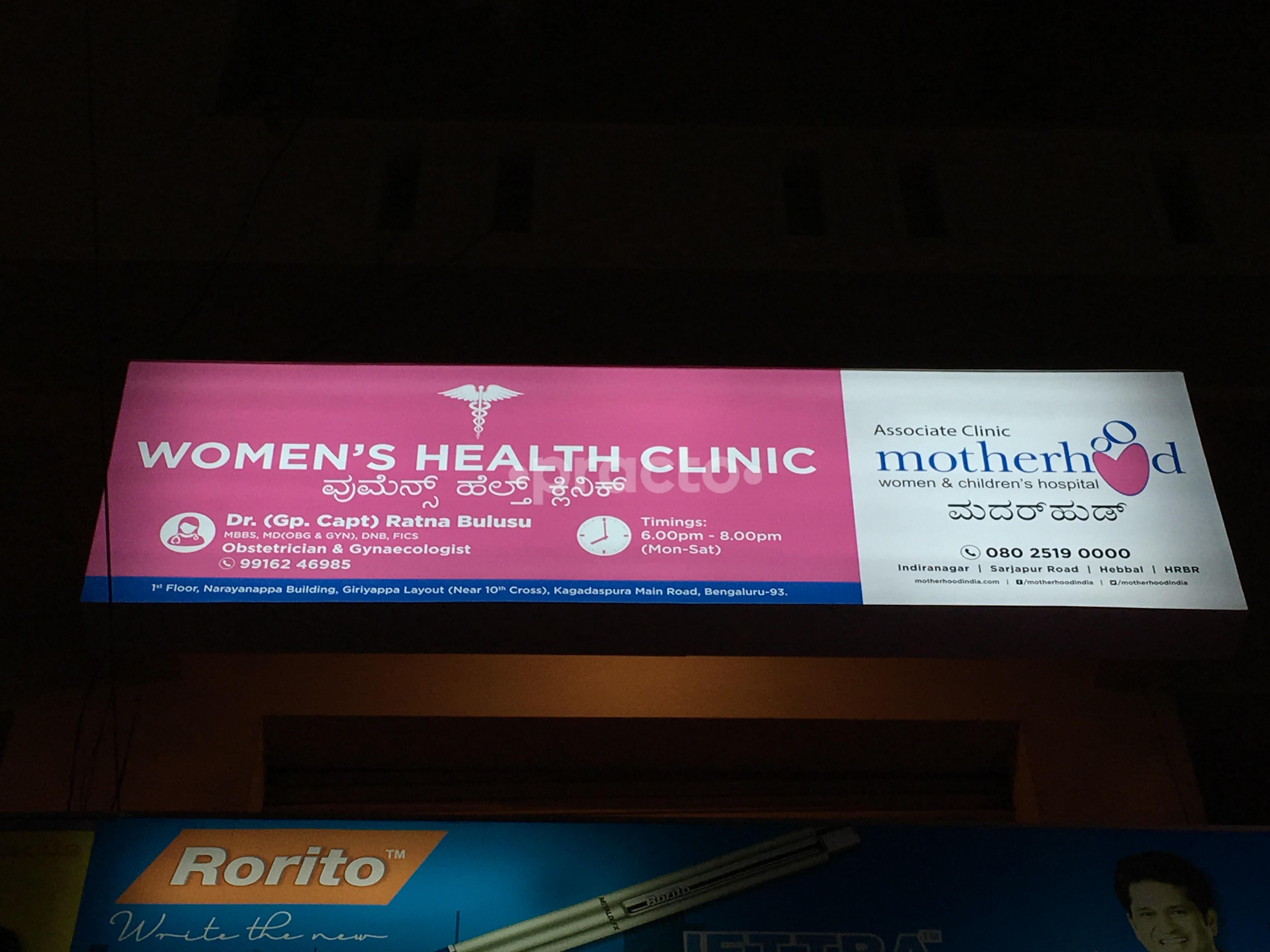 Women's Health Clinic CV Raman Nagar Bangalore