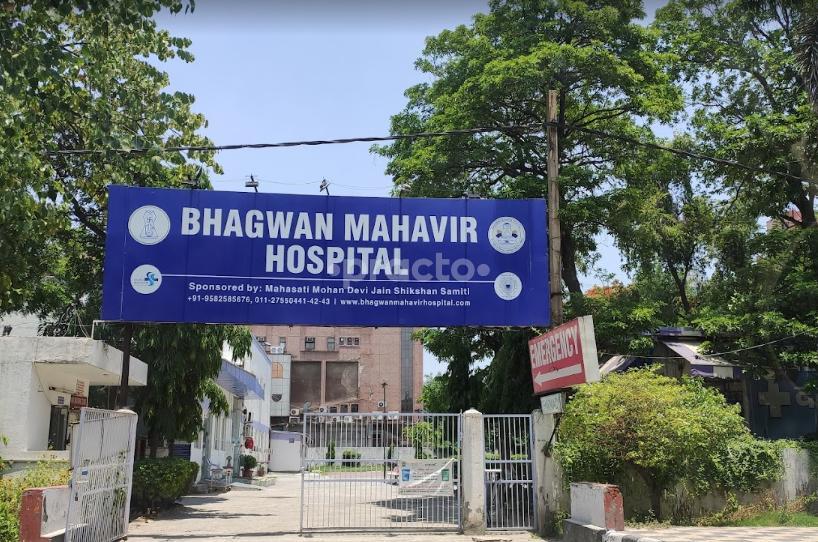 Bhagwan Mahavir Hospital Rohini Delhi